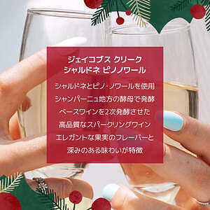 クリスマスデザイン ミニボトル 4本セット 2022年限定デザイン 2