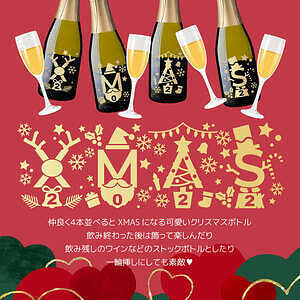 クリスマスデザイン ミニボトル 4本セット 2022年限定デザイン 3