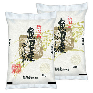 新潟県魚沼産コシヒカリ 2kg×2袋 合計4kg 名入れ可能