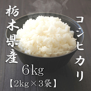 栃木県産コシヒカリ 5kg 3