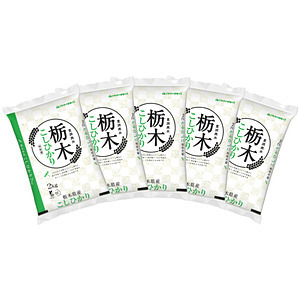 栃木県産コシヒカリ 2kg×5袋 合計10kg 名入れ可能