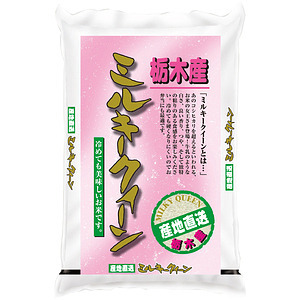 栃木県産ミルキークイーン 3kg 名入れ可能