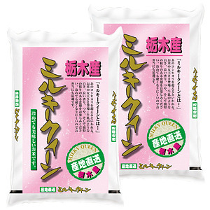 栃木県産ミルキークイーン 3kg×2袋 合計6kg 名入れ可能