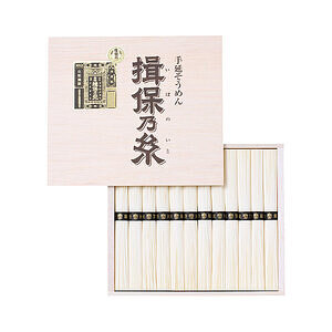 揖保乃糸 手延そうめん 特級品 TYS40 名入れ可能