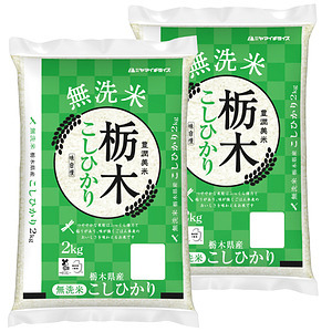 無洗米 栃木県産コシヒカリ 2kg×2袋 合計4kg 名入れ可能