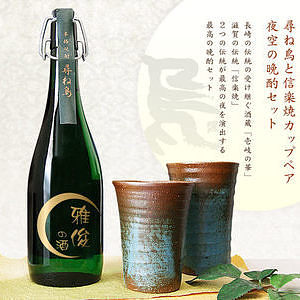 夜空の名入れ晩酌セット 3