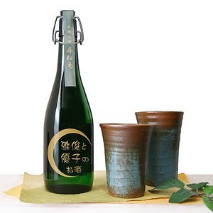 尋ね鳥 信楽焼 カップ ペア 夜空 2人の晩酌セット 名入れ可能