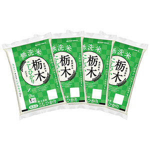 無洗米 栃木県産コシヒカリ 2kg×4袋 合計8kg 名入れ可能