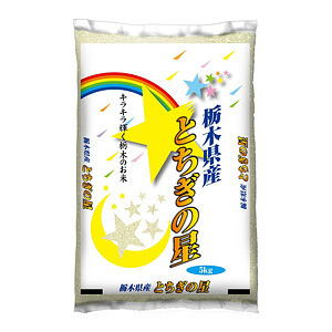 栃木県産とちぎの星 5kg 名入れ可能