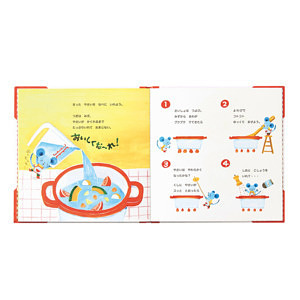 えほんトイっしょ チーズくんのおいしいスープ 1