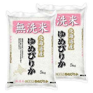 無洗米 北海道産ゆめぴりか 5kg×2袋 合計10kg 名入れ可能