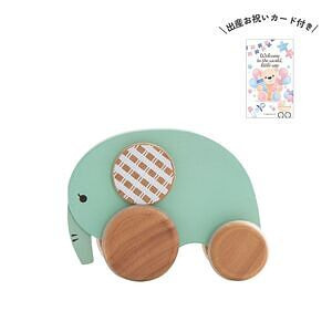 くるくるプッシュトイ おっとりEllie 出産お祝いカード付 名入れ可能
