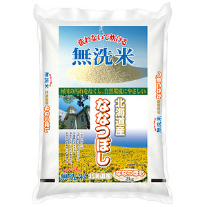 無洗米 北海道産ななつぼし 2kg 名入れ可能