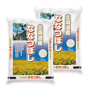 北海道産ななつぼし 2kg×2袋 合計4kg 名入れ可能