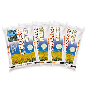 北海道産ななつぼし 2kg×4袋 合計8kg 名入れ可能