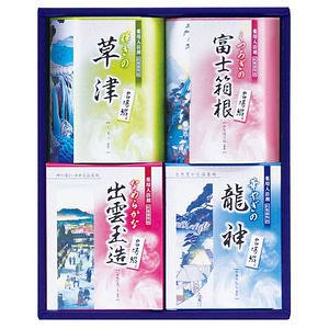 名湯綴 薬用入浴剤ギフト TML-10 名入れ可能