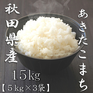 秋田県産あきたこまち 5kg 8