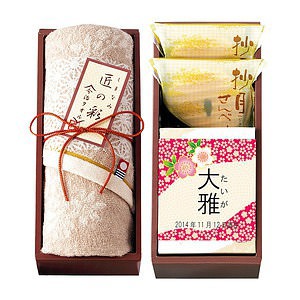 今治タオル＆和菓子詰合せ IMW-15 名入れ可能