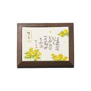 相田みつを 額入調フェイスタオル1枚 グリーン 名入れ可能