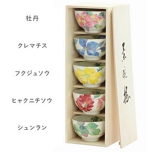 花日記 飯碗揃 名入れ可能
