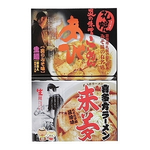 ご当地銘店ラーメン 北海道・東北 名入れ可能