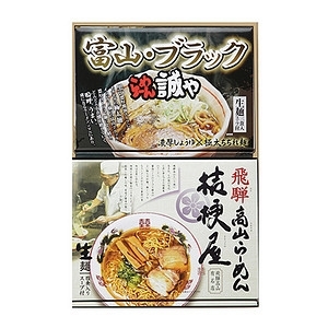 ご当地銘店ラーメン 東海・北陸 名入れ可能