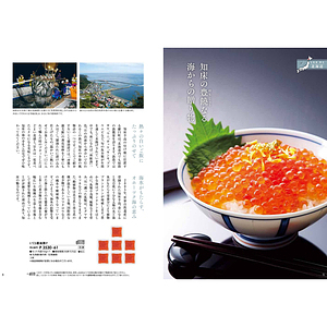 日本の贈り物 カタログギフト 抹茶 22
