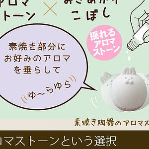 アロマギフトセット ねこ ラベンダーブレンド 12