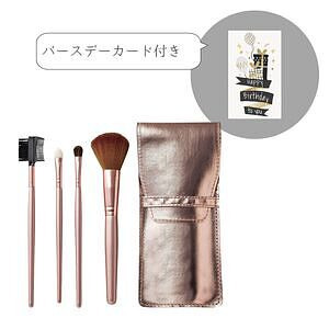 エクレル コスメブラシセット 誕生日カード付 名入れ可能