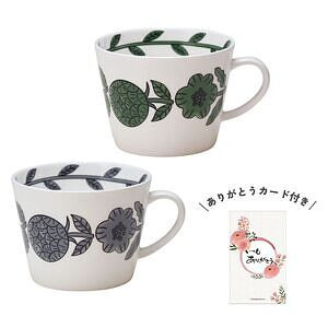 クッカクローノ 軽量ペアマグ ギフトセット 440ml グリーン グレー ありがとうカード付 名入れ可能