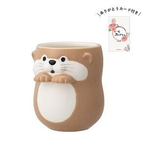 カワウソカフェ そっとそえ手湯呑 カワウソ ラテ ありがとうカード付 名入れ可能