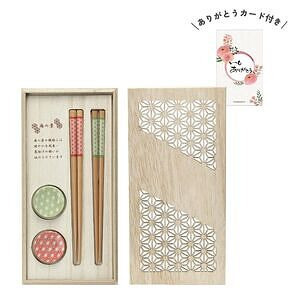 麻の葉 箸箸置揃 ありがとうカード付 名入れ可能