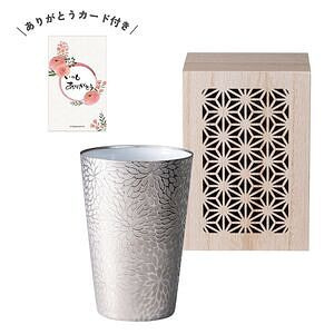 うすづくり 華菊タンブラー プラチナ ありがとうカード付 名入れ可能