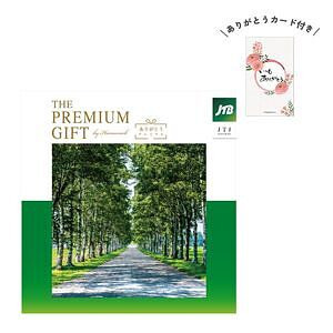 JTB ありがとうプレミアム カタログギフト JTJコース ありがとうカード付き 名入れ可能