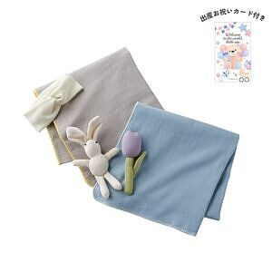 はじめてのふれあいセット ブルー 出産お祝いカード付 名入れ可能