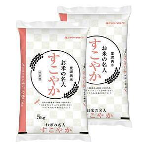 すこやか 5kg×2袋 合計10kg 名入れ可能