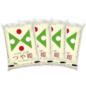 山形県産つや姫 2kg×4袋 合計8kg 名入れ可能