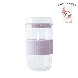 蓋つきガラスタンブラー ビードロ ライラック ありがとうカード付 名入れ可能