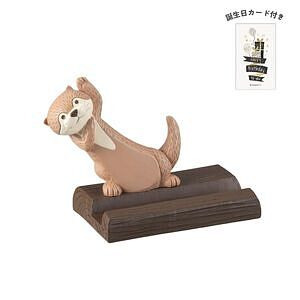 カワウソカフェ ひょっこりカワウソスマホスタンド ラテ 誕生日カード付 名入れ可能