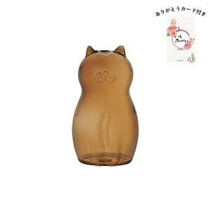 ネコの一輪挿し ブラウン ありがとうカード付 名入れ可能