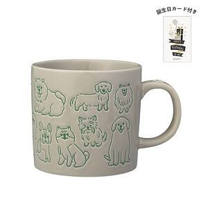 まみれマグ イヌまみれ 誕生日カード付 名入れ可能