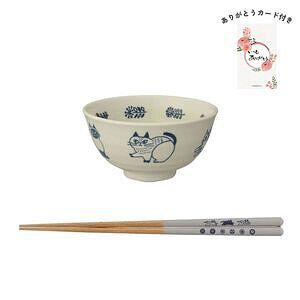 fikalycka 茶碗＆箸セット ネイビー ありがとうカード付 名入れ可能