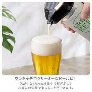 ワンタッチビールサーバー ブラック 父の日カード付 1