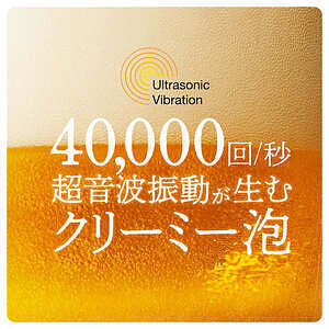 タンブラー型ビールサーバー ブラック 4