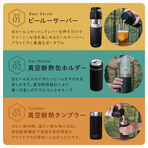 タンブラー型ビールサーバー ブラック 父の日カード付 3