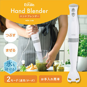 ハンドブレンダー 2