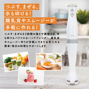 ハンドブレンダー 3