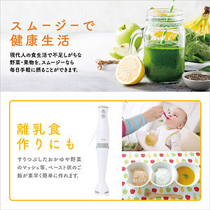 ハンドブレンダー 6