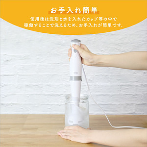 ハンドブレンダー 8