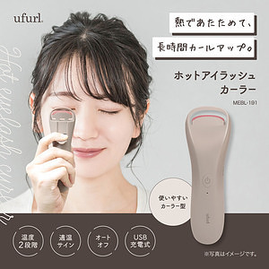 ホットアイラッシュカーラー 2